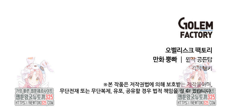 에스티오 101화 86