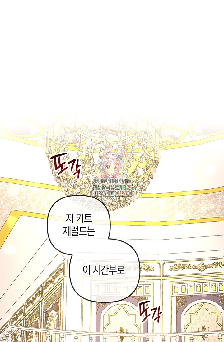 번데기 속 고양이 58화 1