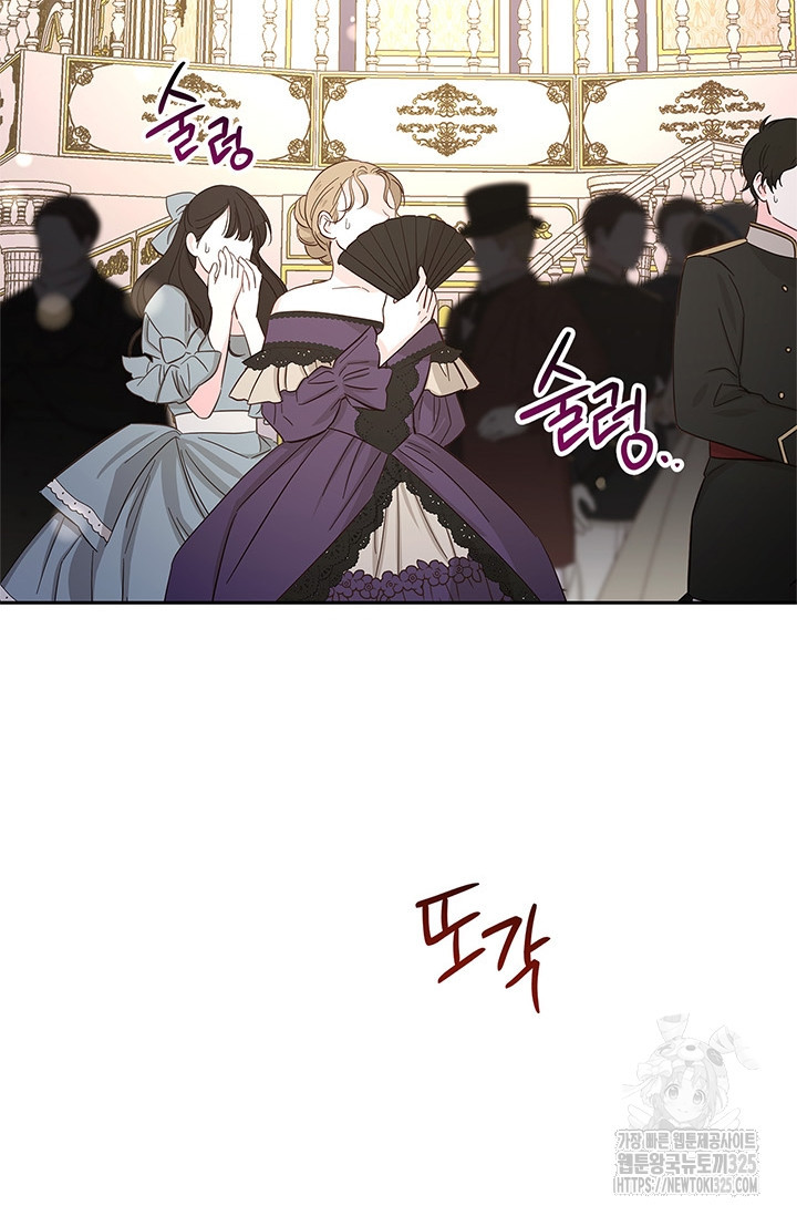 번데기 속 고양이 58화 2