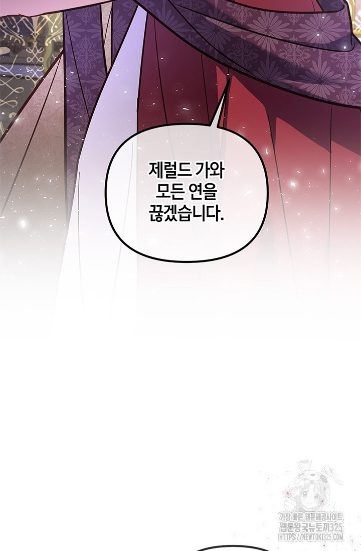 번데기 속 고양이 58화 4