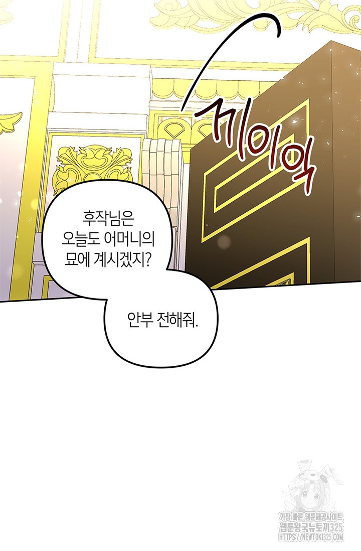 번데기 속 고양이 58화 7