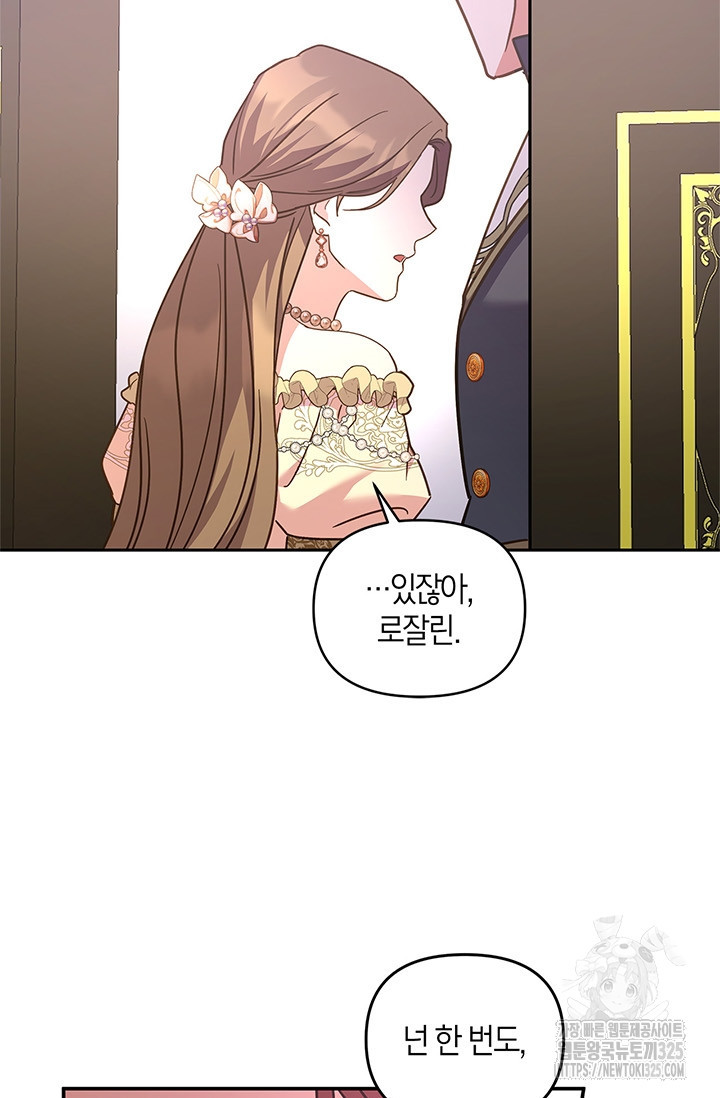 번데기 속 고양이 58화 9