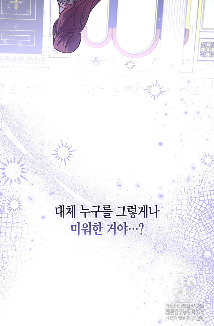 번데기 속 고양이 58화 15