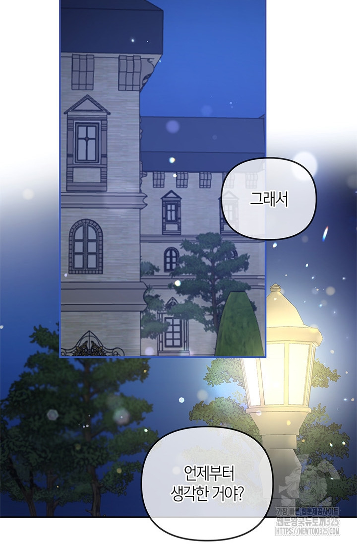 번데기 속 고양이 58화 18