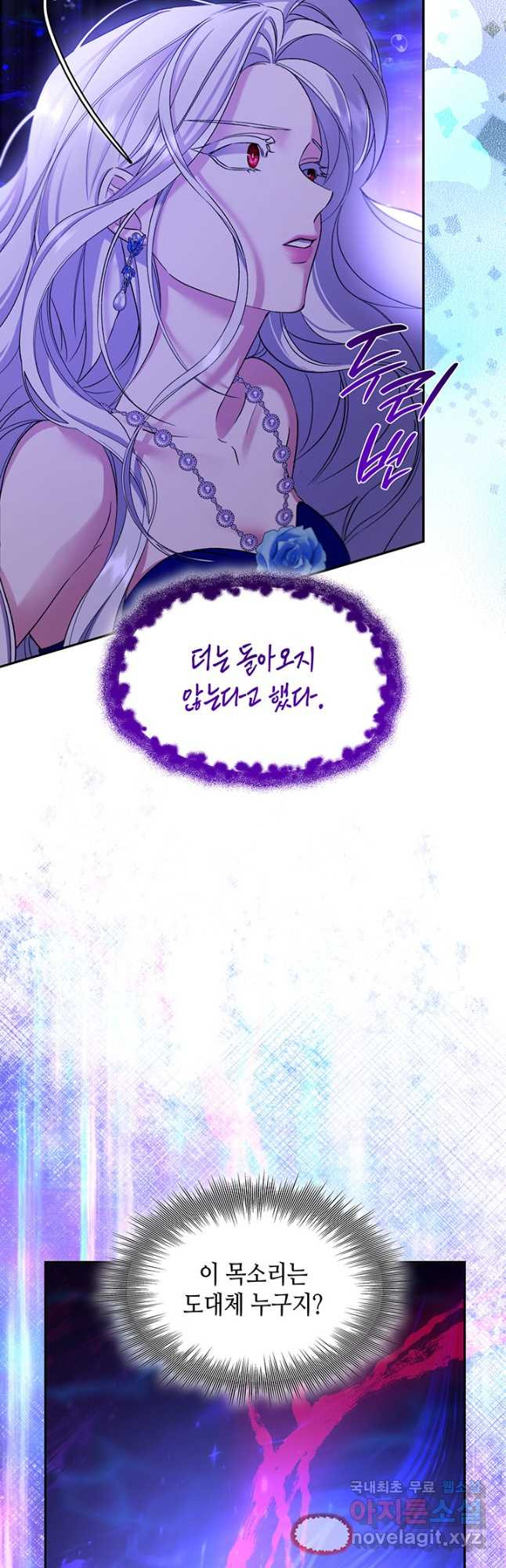 흑막의 목줄을 놓쳐버렸다 64화 9