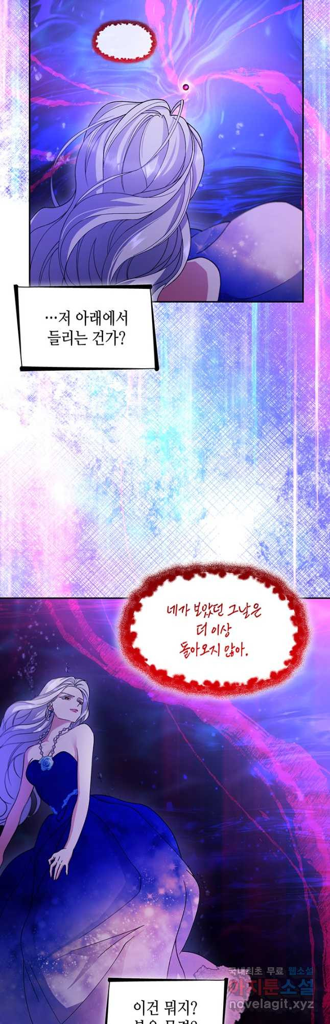 흑막의 목줄을 놓쳐버렸다 64화 10