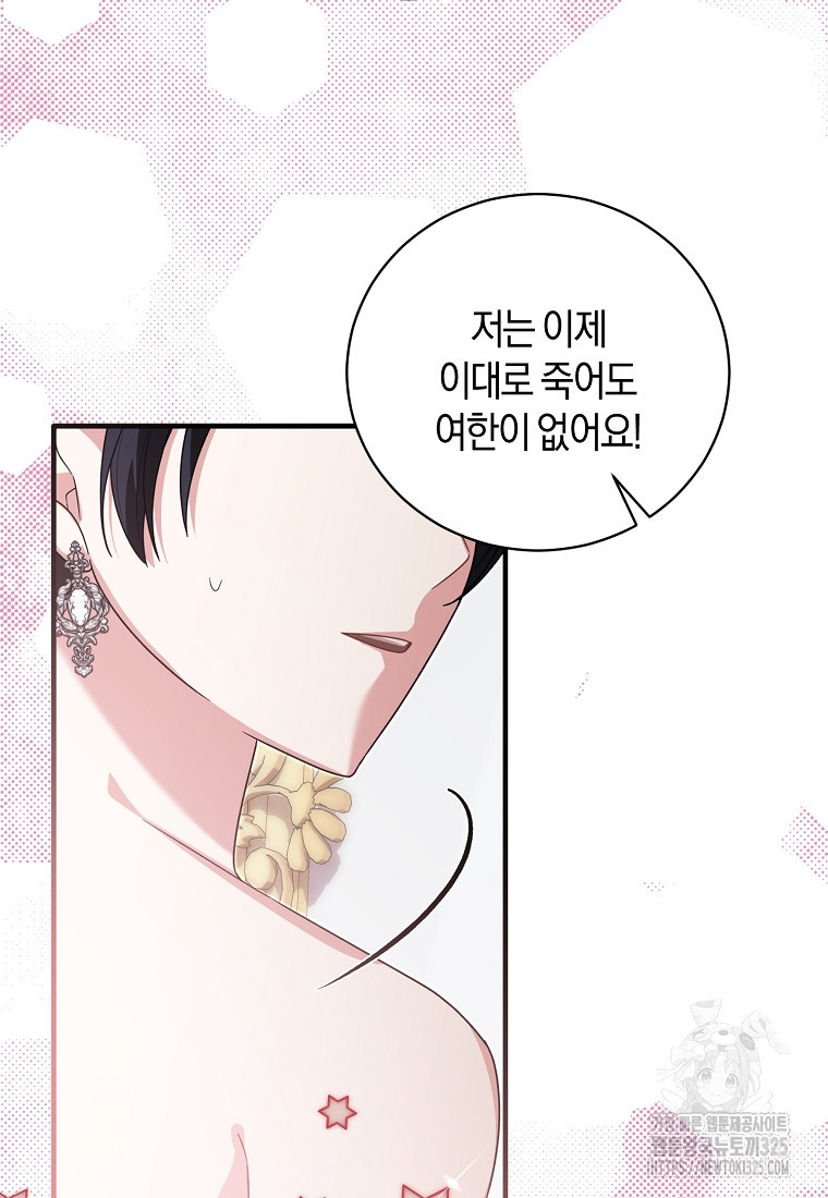 엔젤릭 레이디 172화(최종화) 3