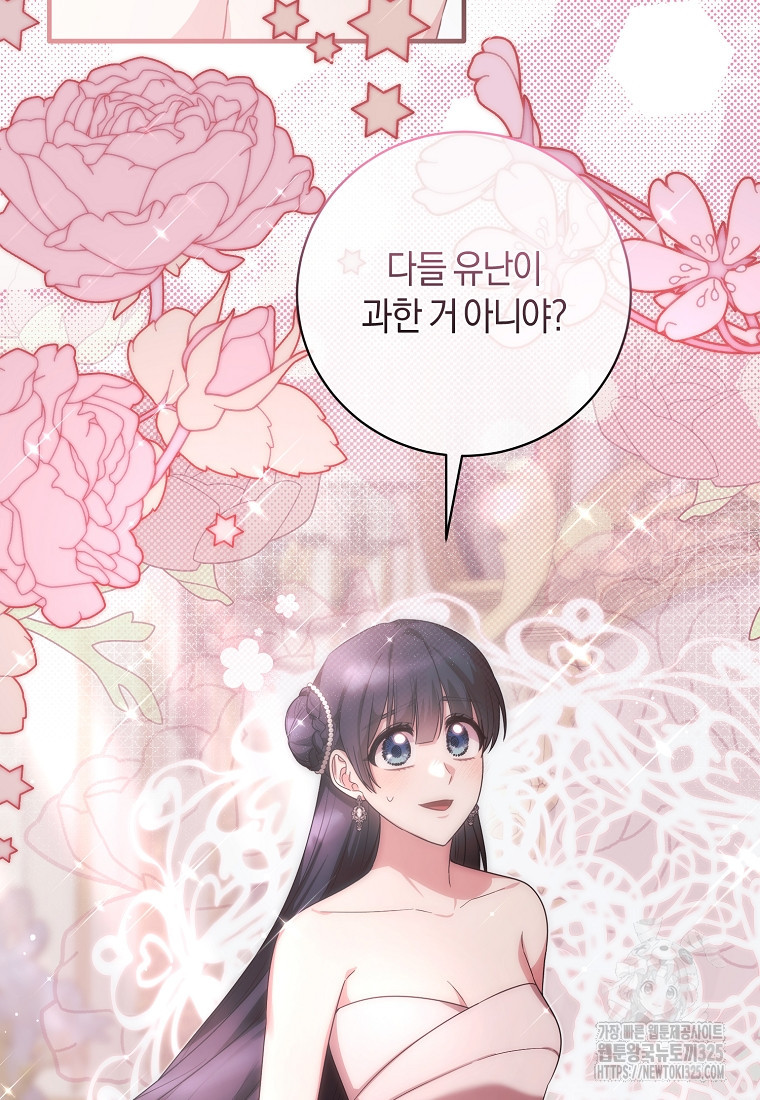 엔젤릭 레이디 172화(최종화) 4