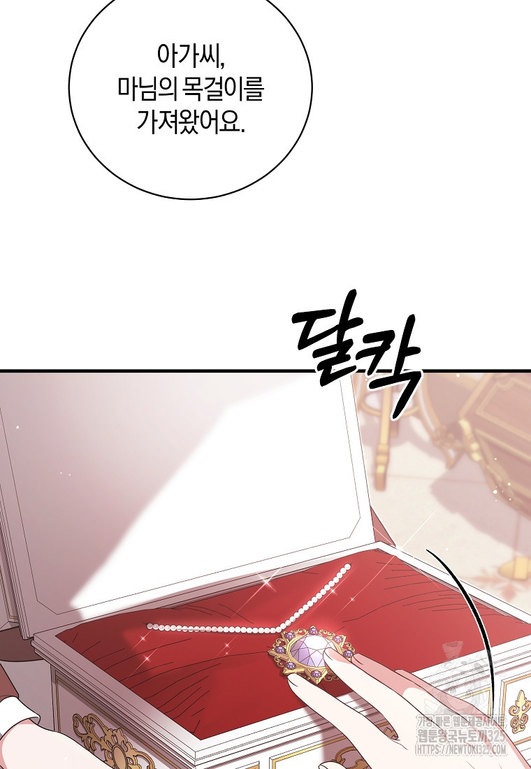 엔젤릭 레이디 172화(최종화) 8