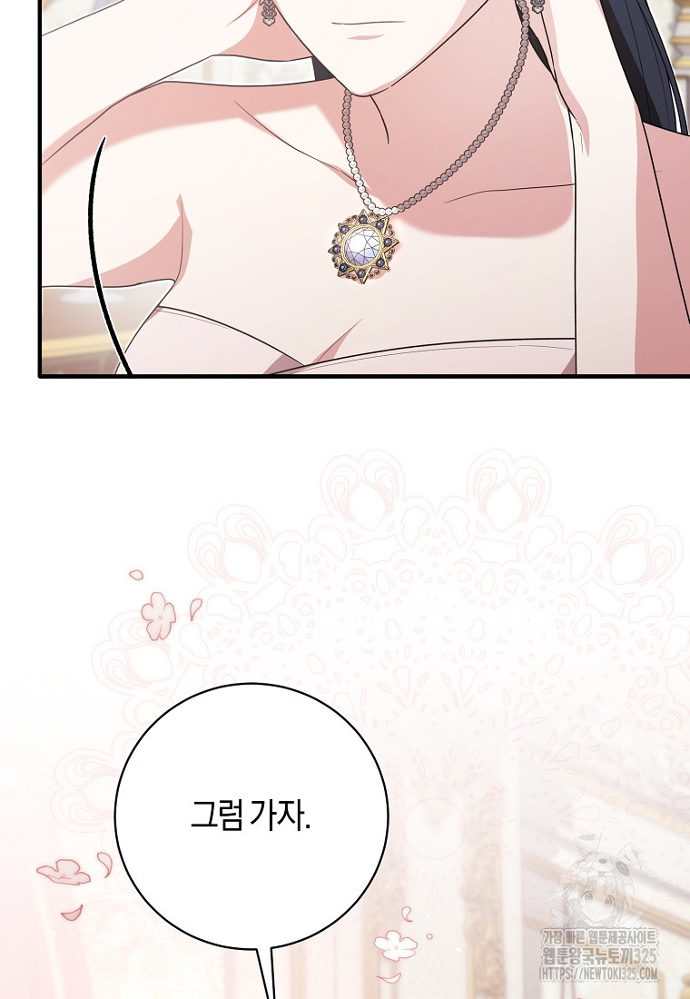 엔젤릭 레이디 172화(최종화) 10