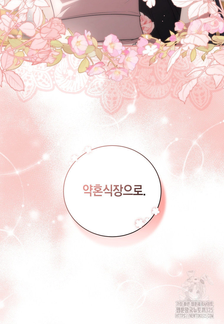엔젤릭 레이디 172화(최종화) 12
