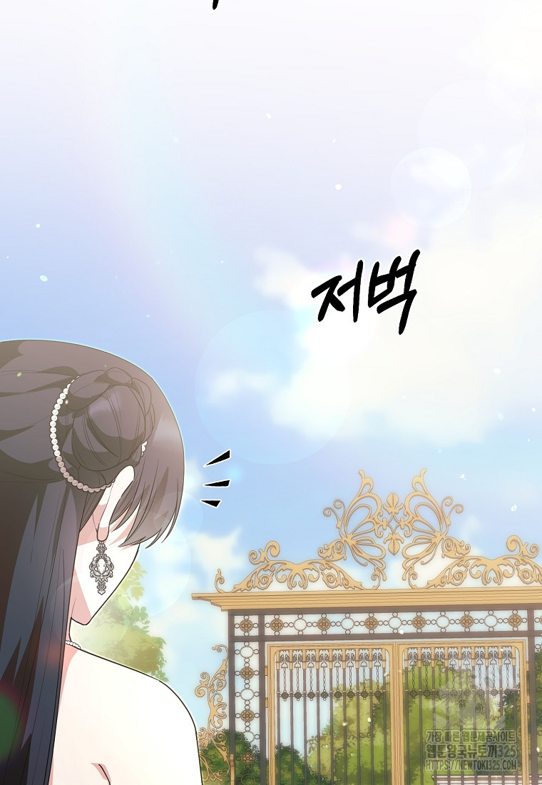 엔젤릭 레이디 172화(최종화) 14