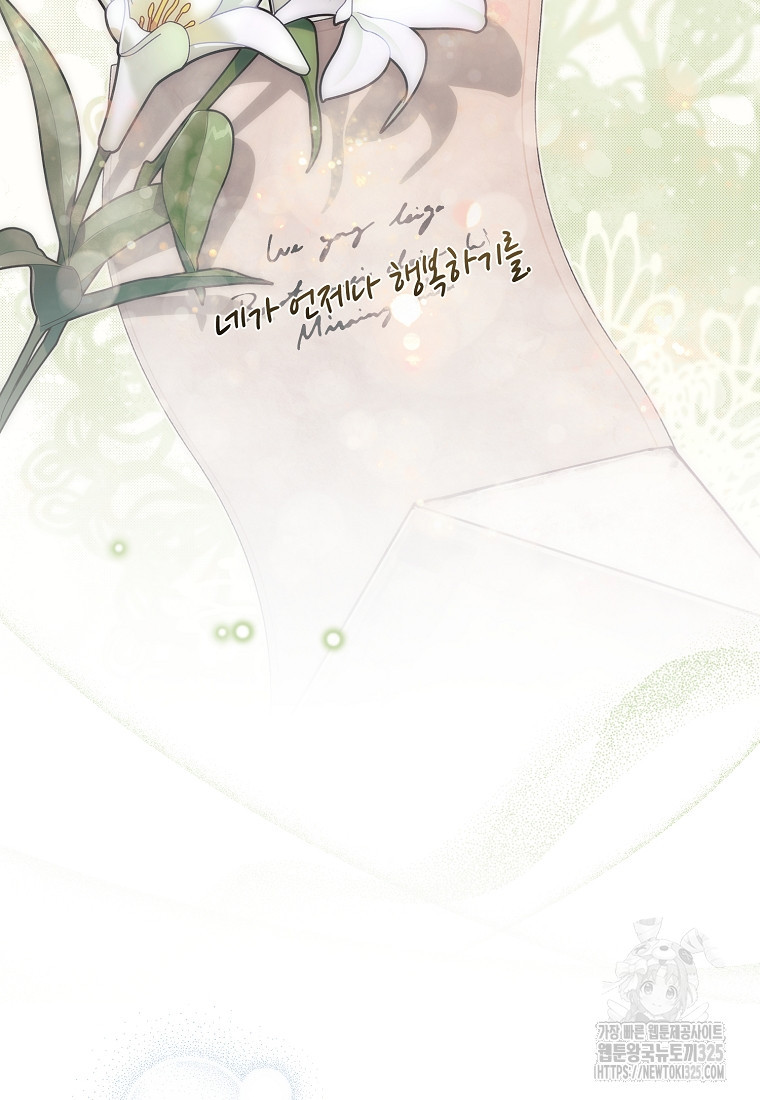 엔젤릭 레이디 172화(최종화) 20