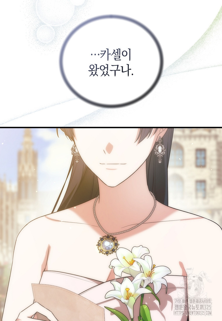 엔젤릭 레이디 172화(최종화) 21