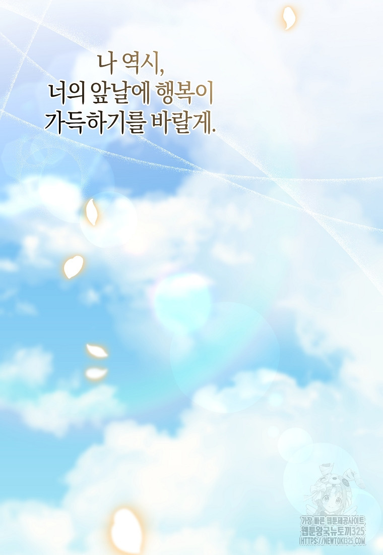 엔젤릭 레이디 172화(최종화) 25