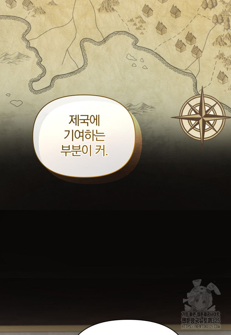 후회 광공의 여동생이 되었다 76화 14