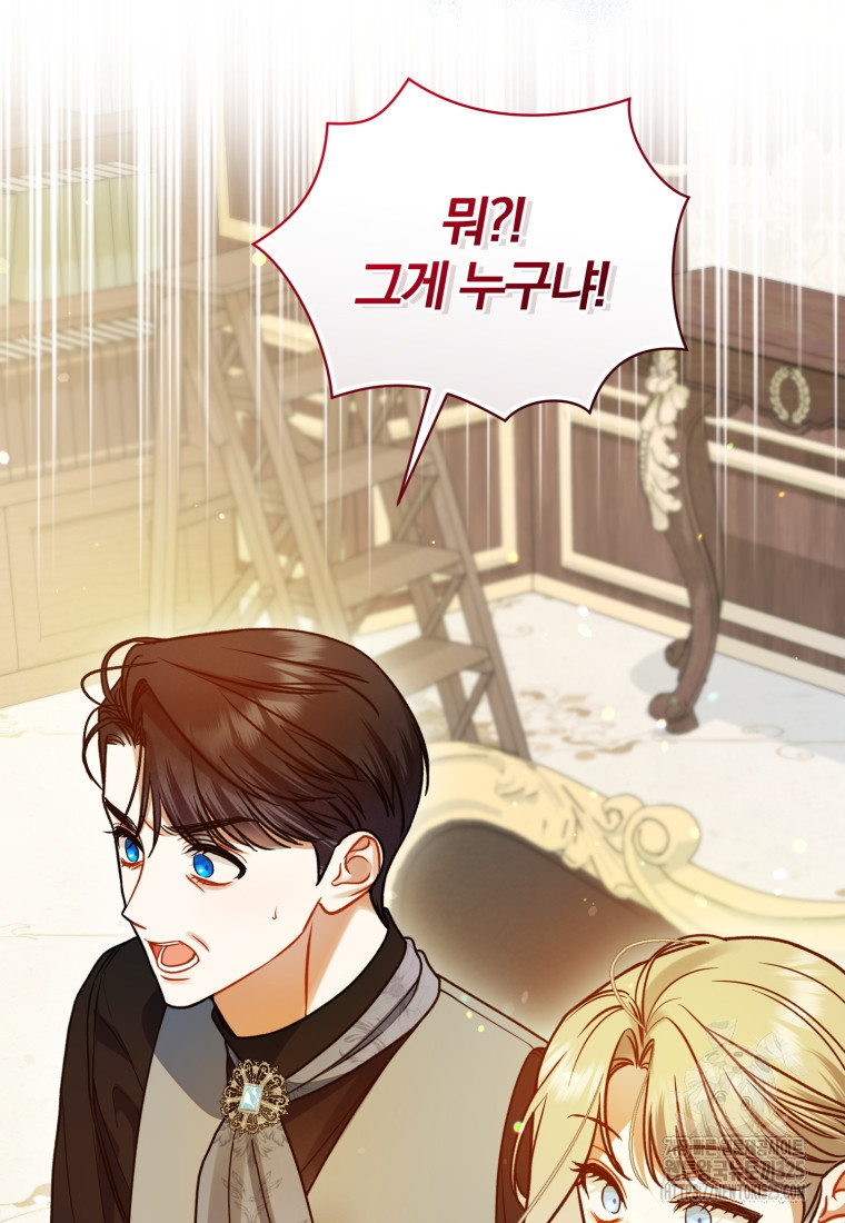 후회 광공의 여동생이 되었다 76화 24