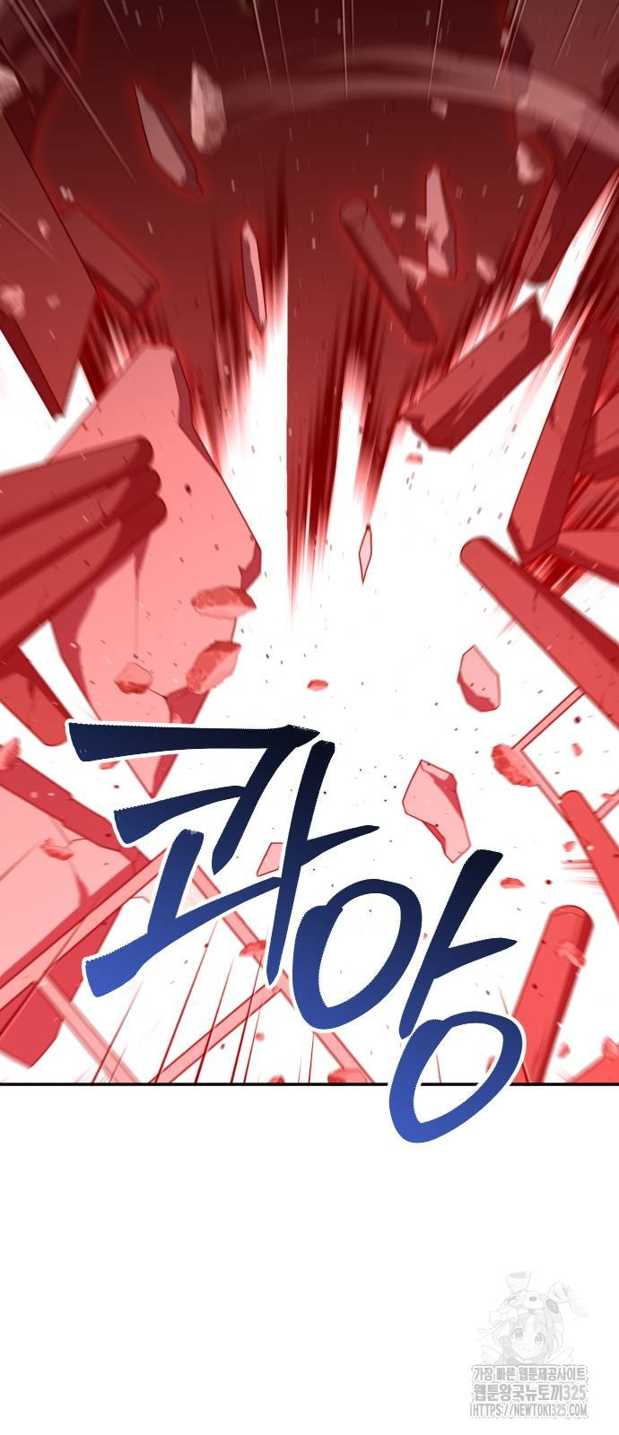 보스였음 67화 6