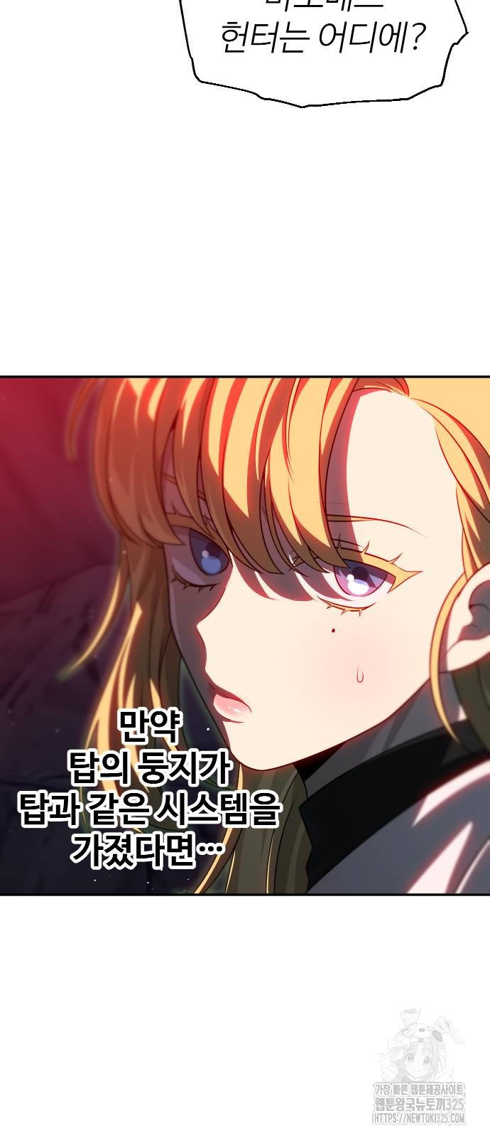 보스였음 67화 11
