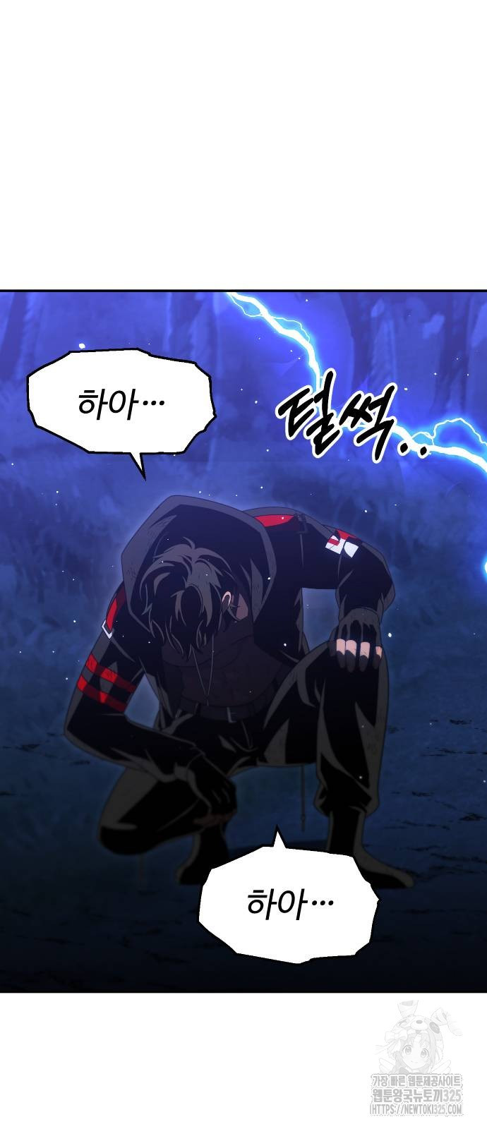 보스였음 67화 14