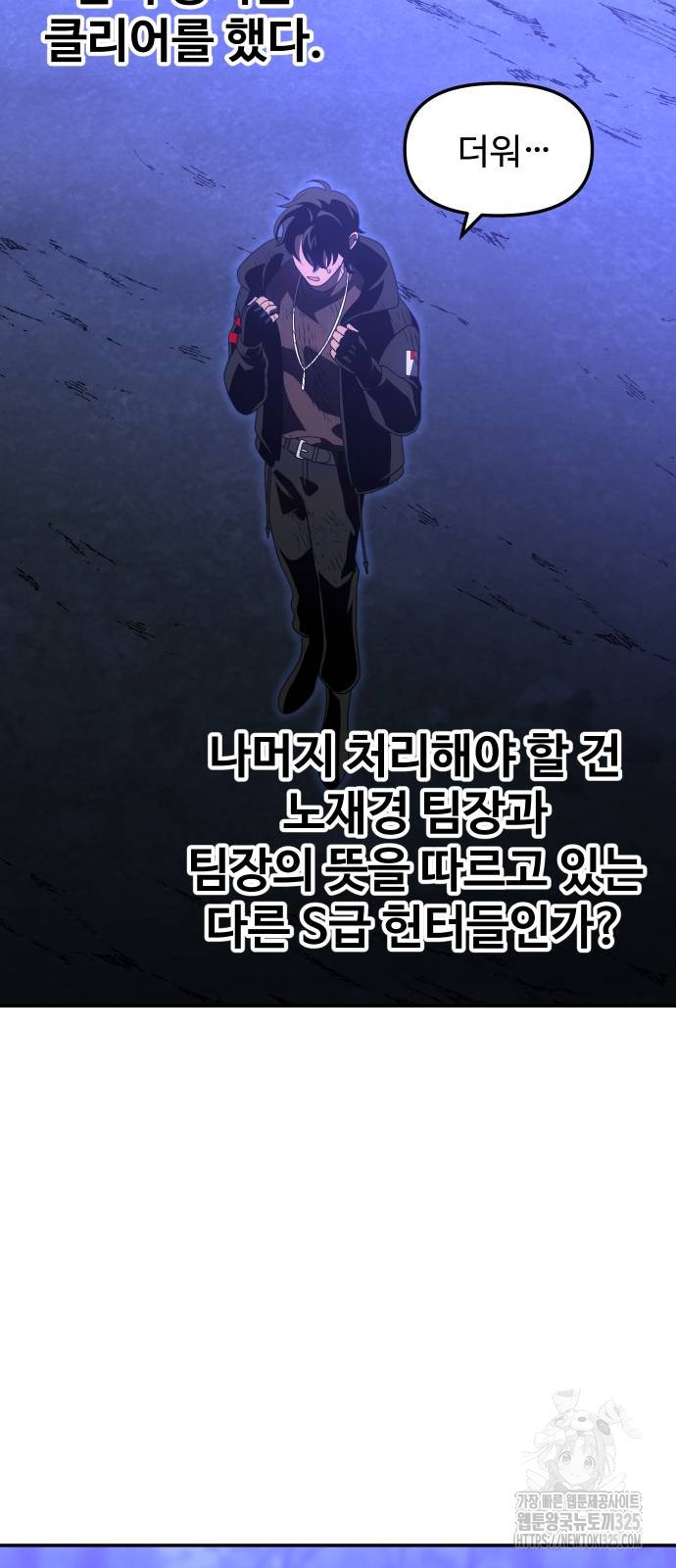 보스였음 67화 17