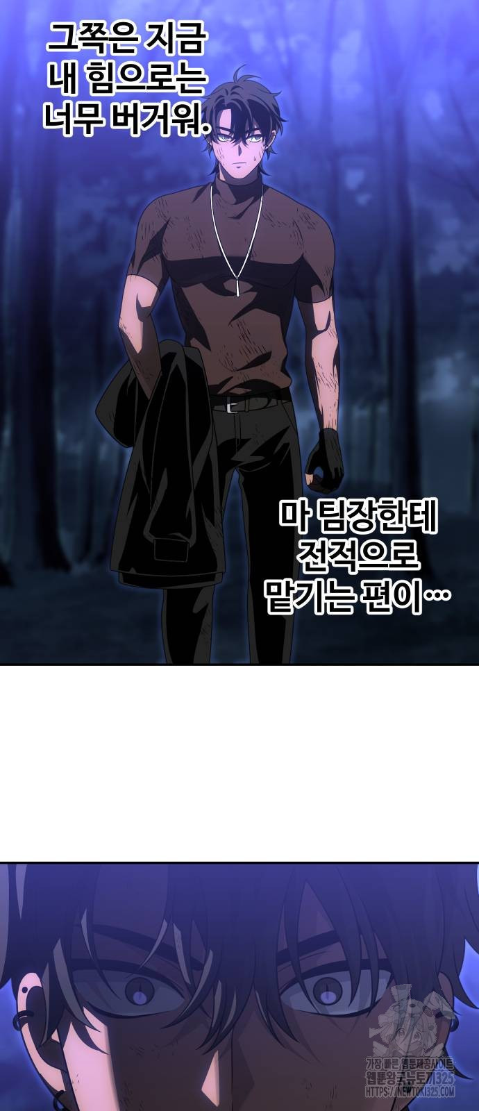 보스였음 67화 18