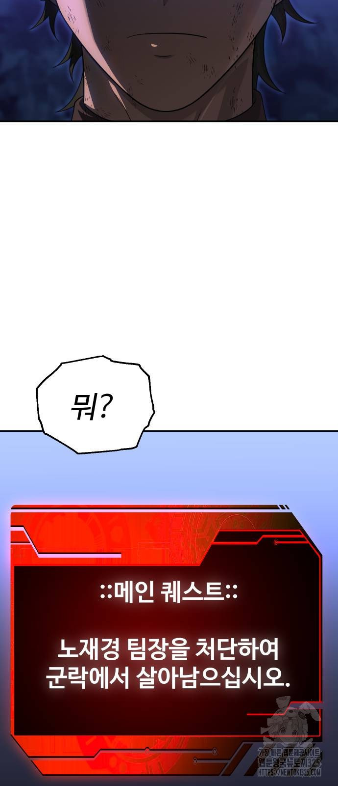 보스였음 67화 19