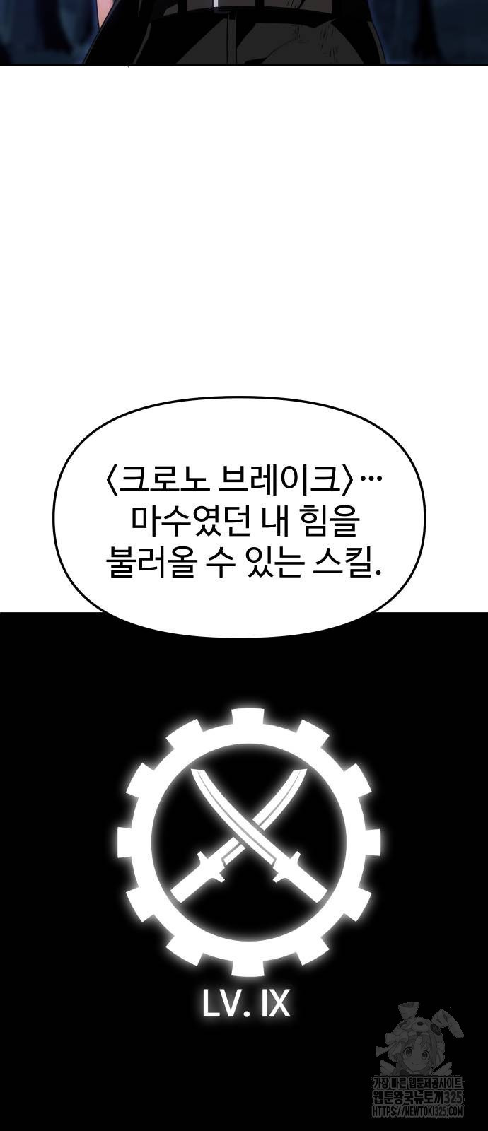 보스였음 67화 21