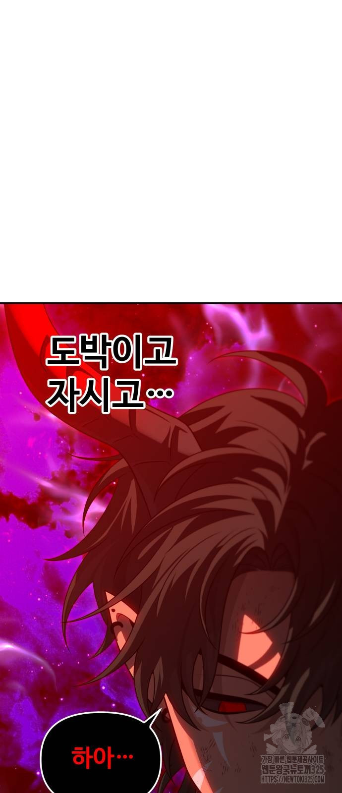 보스였음 67화 27