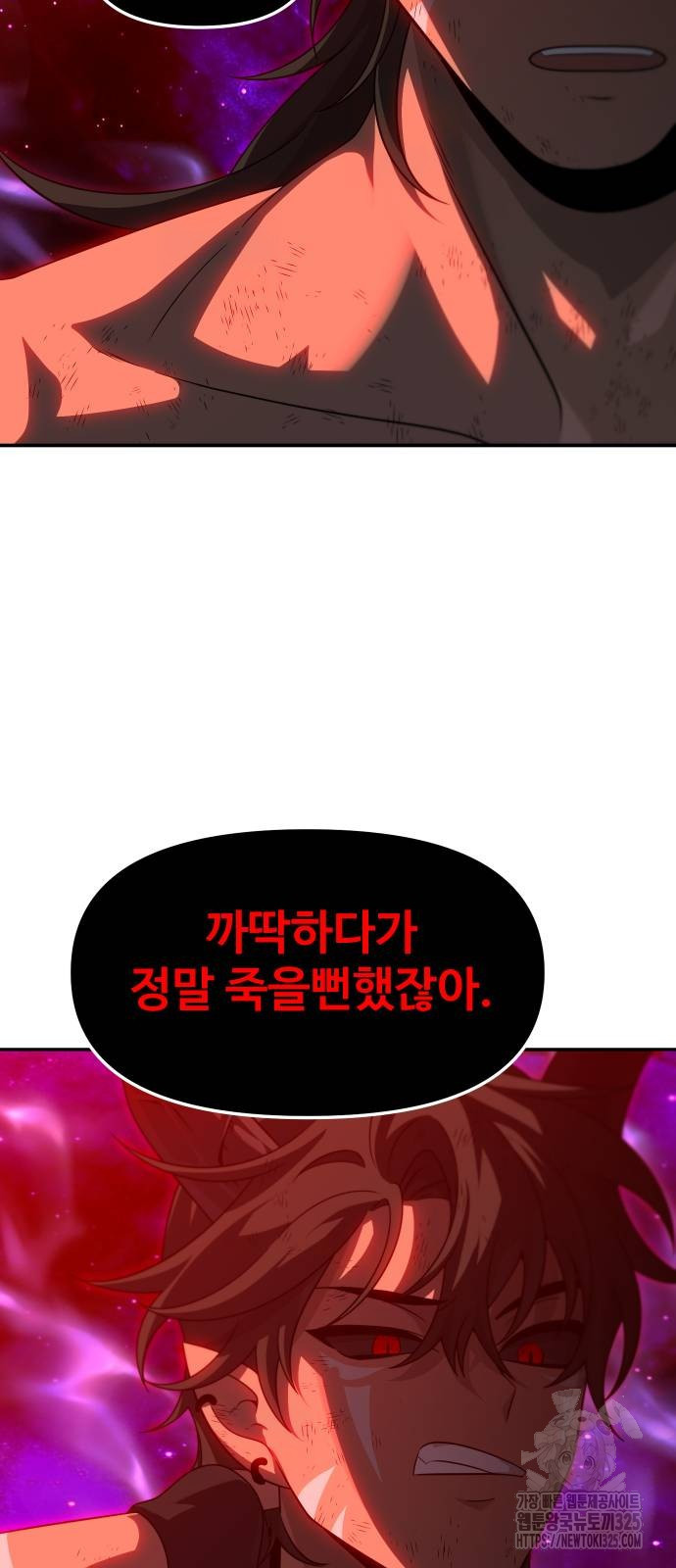 보스였음 67화 28
