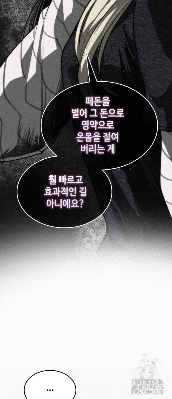 21세기 반로환동전 15화 2