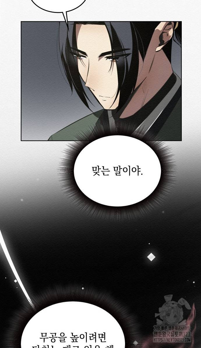 21세기 반로환동전 15화 3