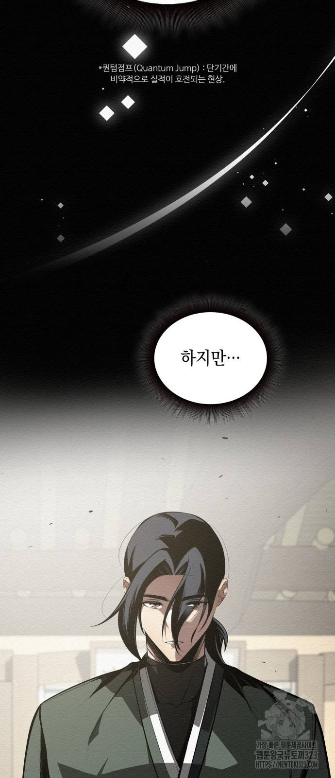 21세기 반로환동전 15화 5