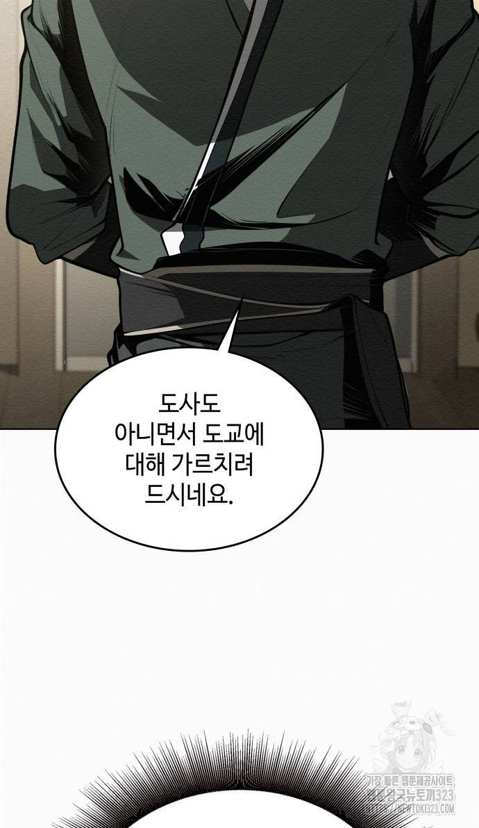 21세기 반로환동전 15화 6