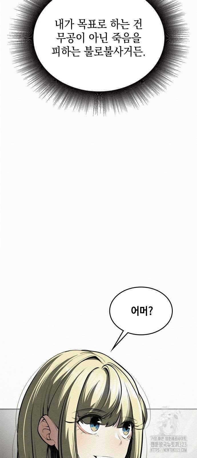 21세기 반로환동전 15화 7