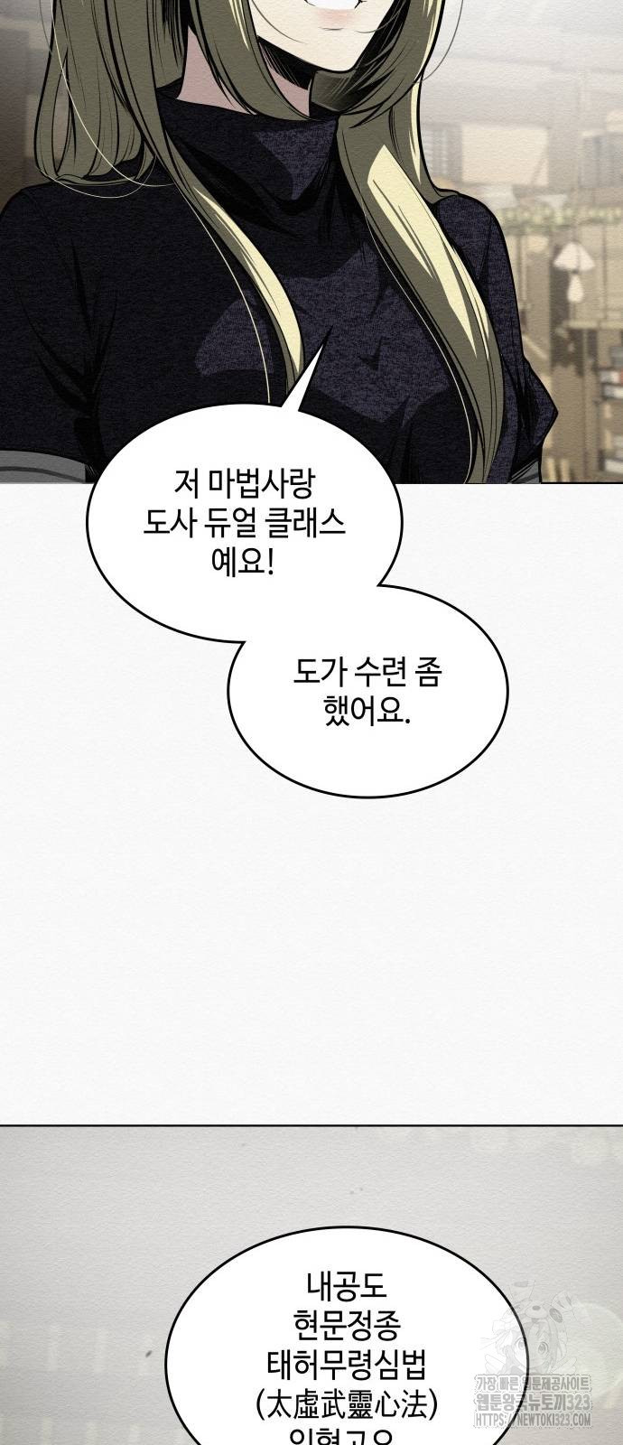 21세기 반로환동전 15화 8