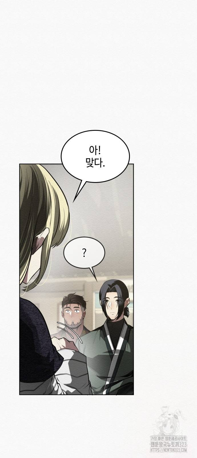 21세기 반로환동전 15화 10