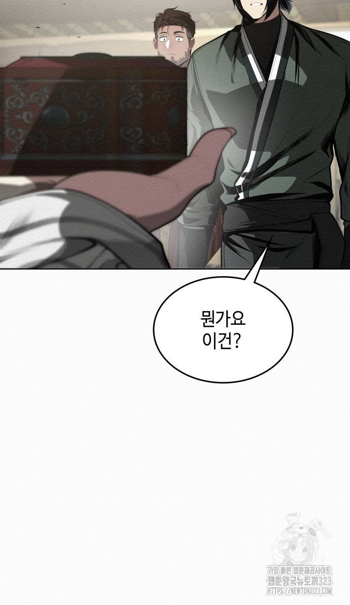 21세기 반로환동전 15화 12
