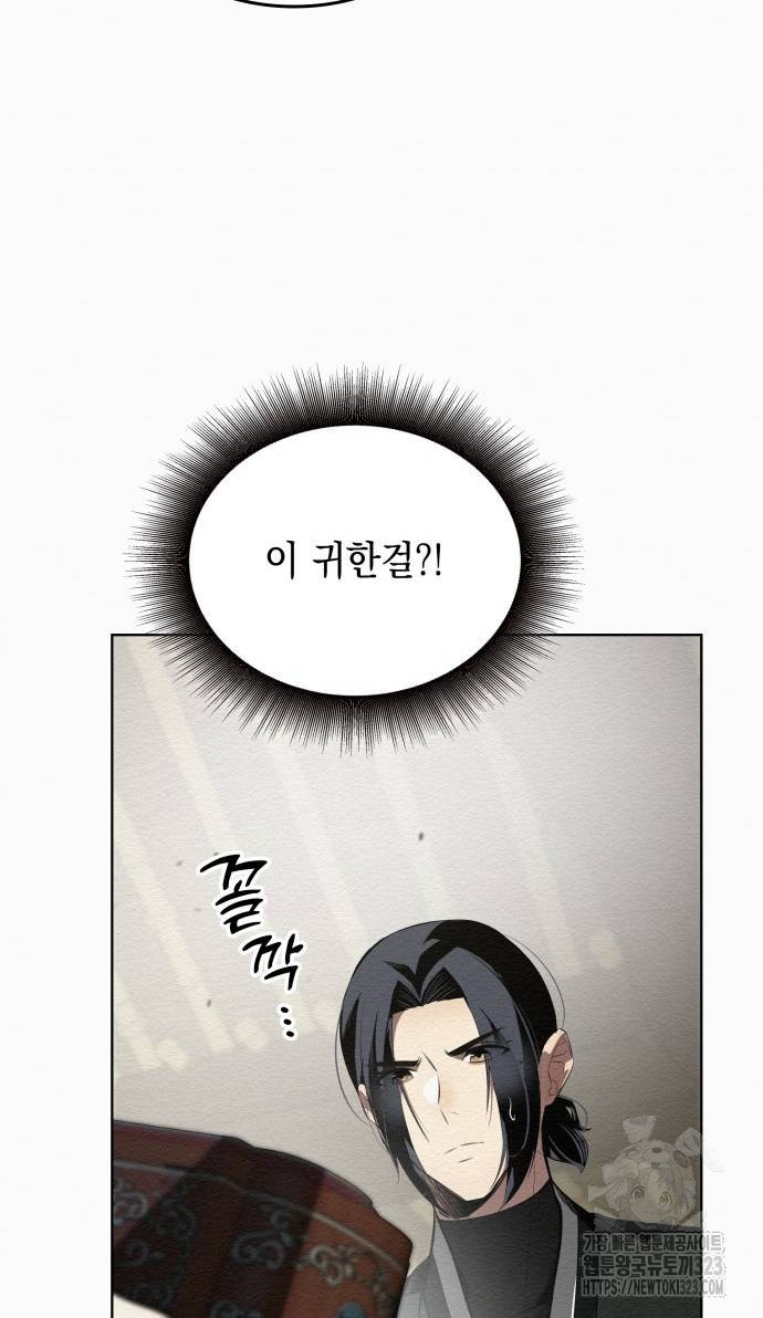 21세기 반로환동전 15화 15