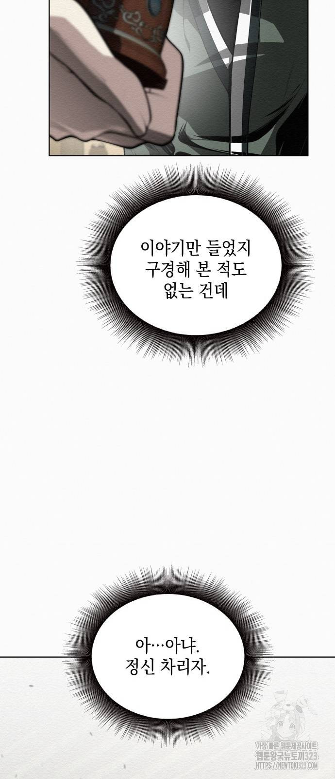 21세기 반로환동전 15화 16