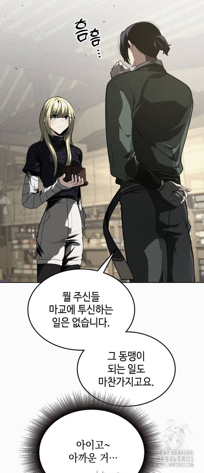 21세기 반로환동전 15화 17