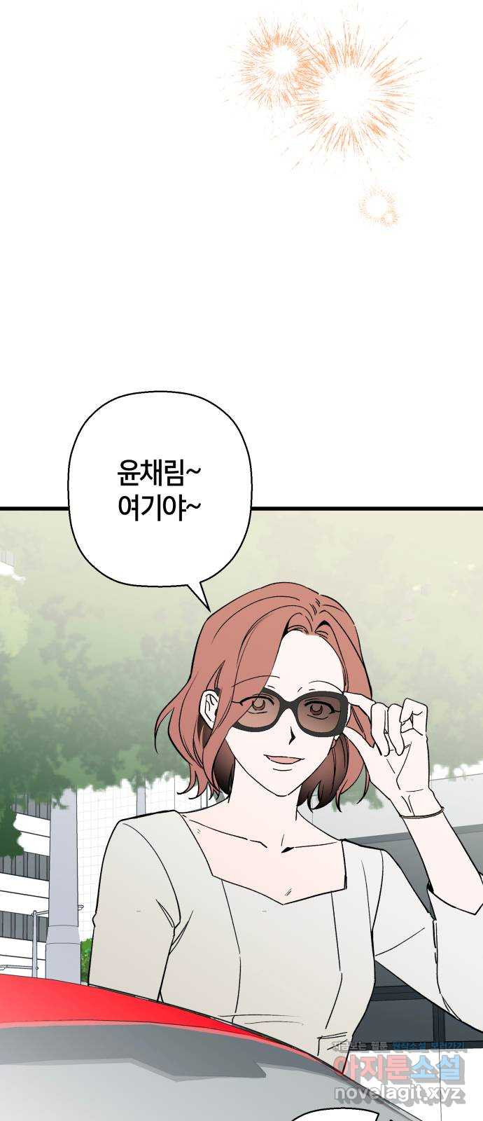 그 남학생에게 고백하지 마십시오 24화 12
