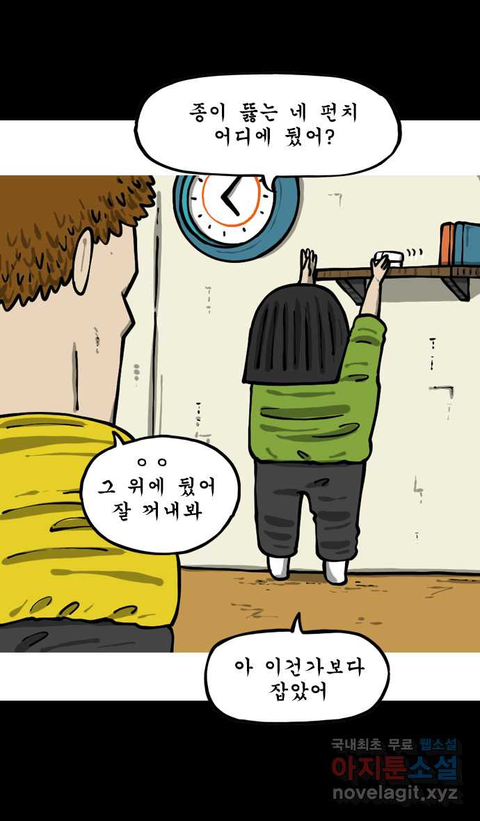 너는 그냥 개그만화나 그려라 25화 밤탱이 가족 5