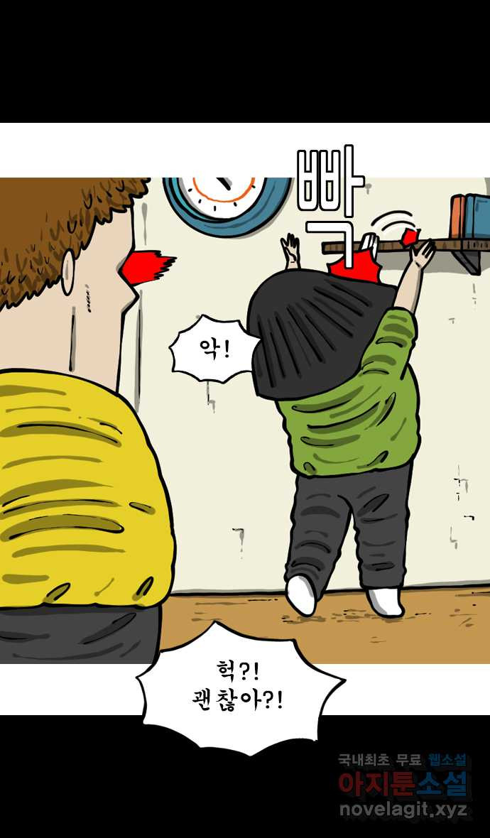 너는 그냥 개그만화나 그려라 25화 밤탱이 가족 6
