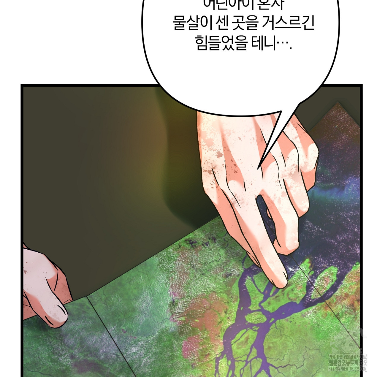 블랙 스톰(Black Storm) 59화 5
