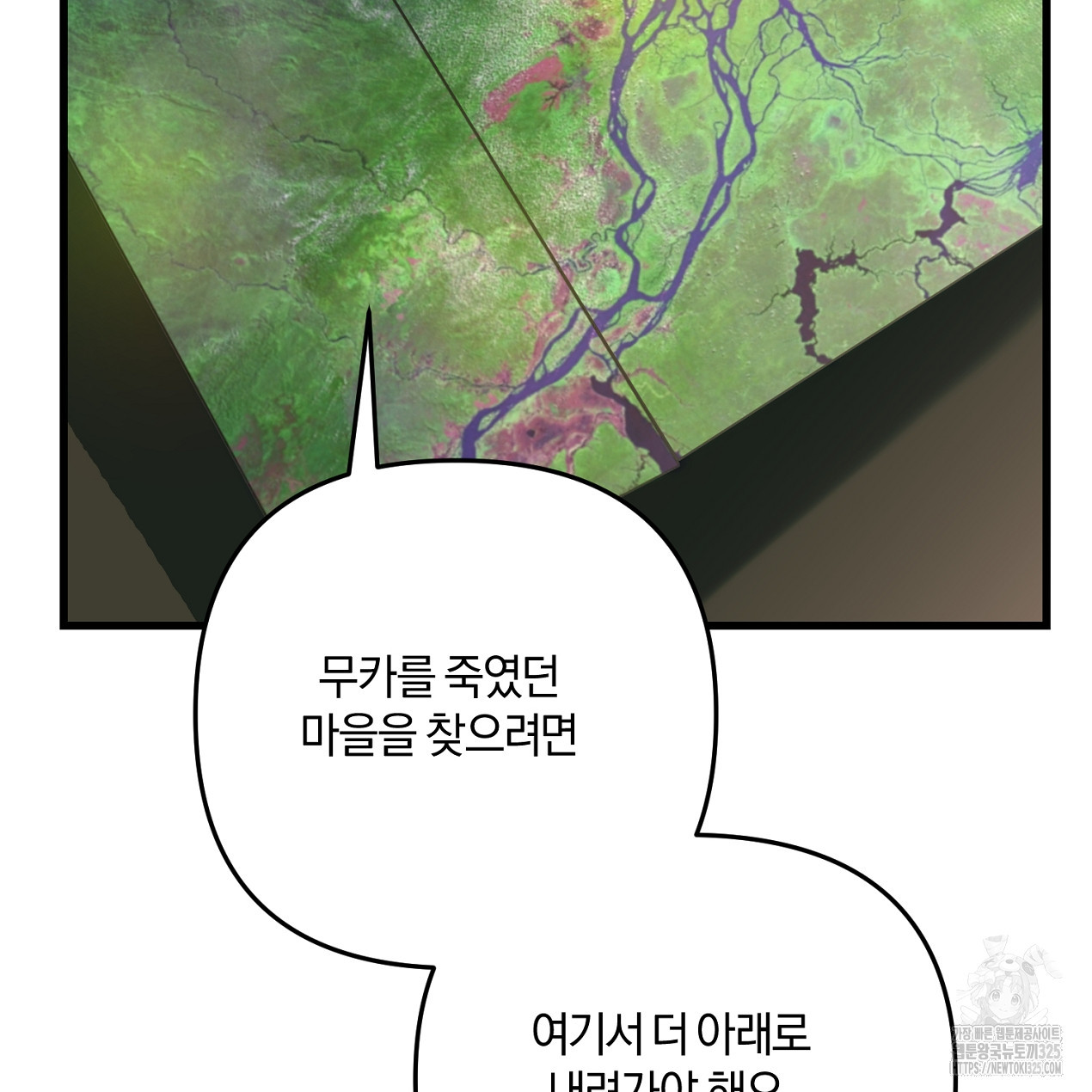 블랙 스톰(Black Storm) 59화 6