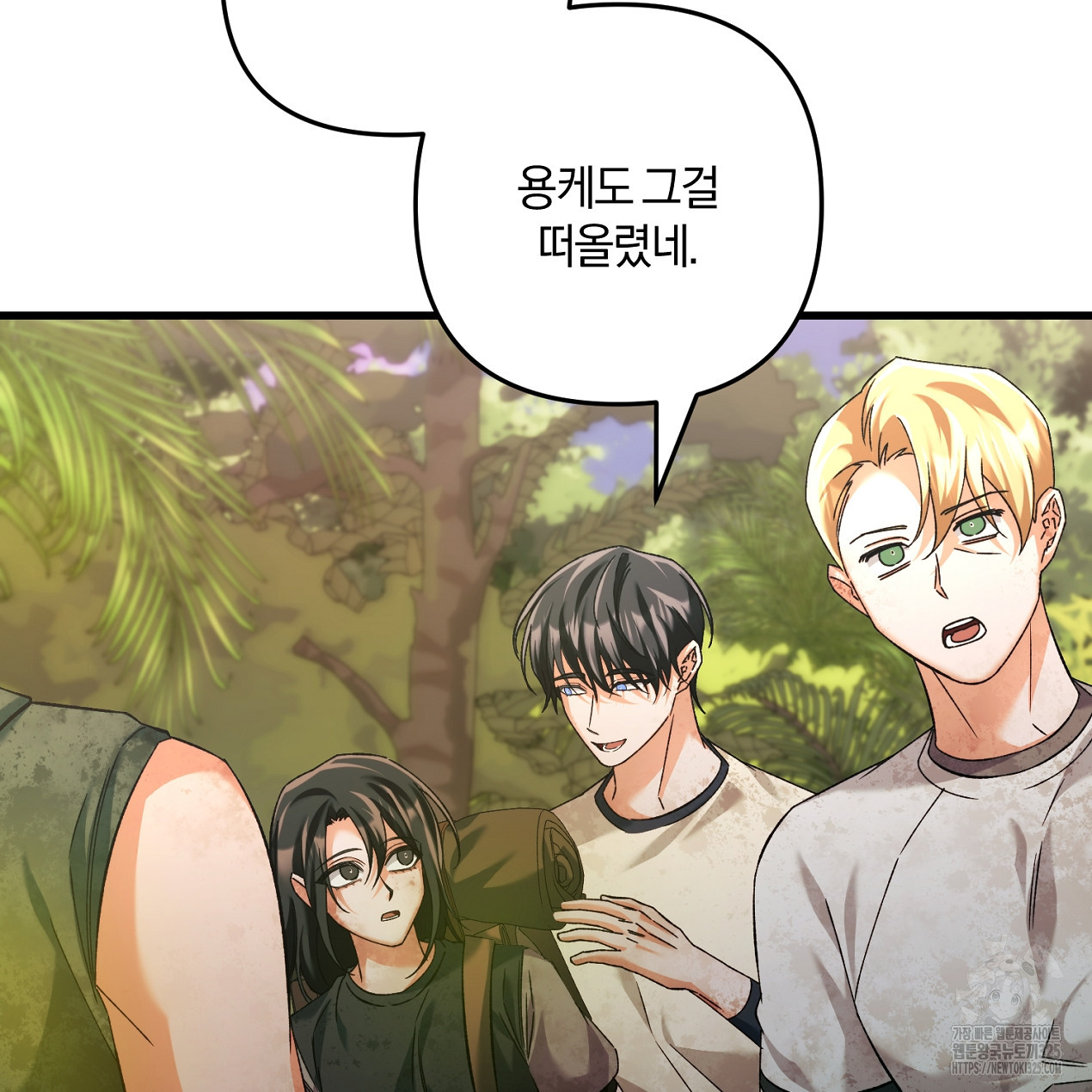 블랙 스톰(Black Storm) 59화 14