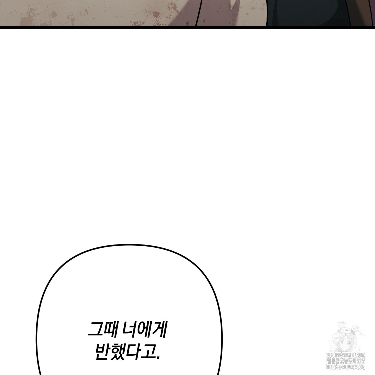 블랙 스톰(Black Storm) 59화 24