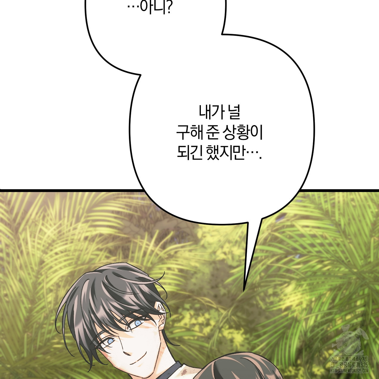 블랙 스톰(Black Storm) 59화 28