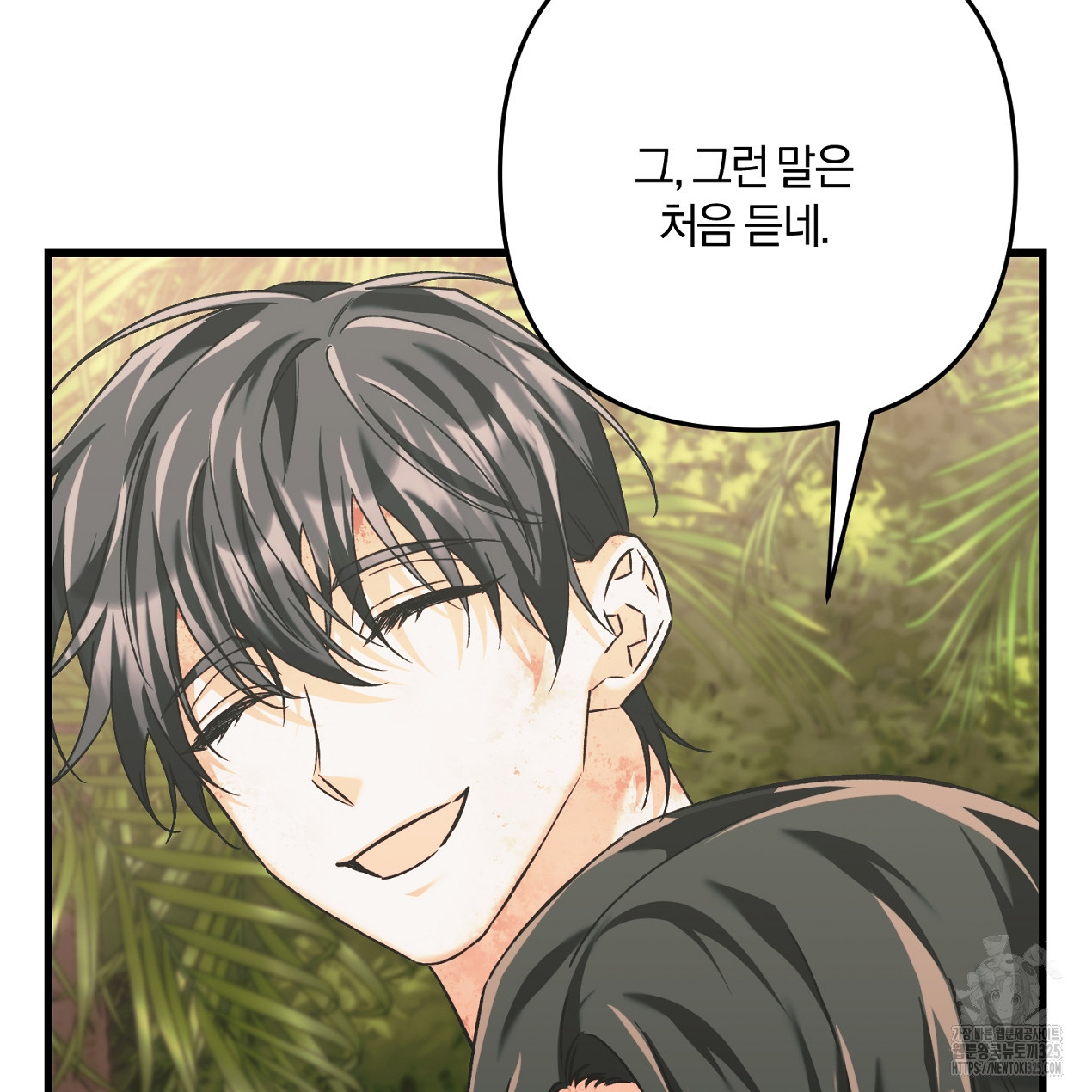 블랙 스톰(Black Storm) 59화 31